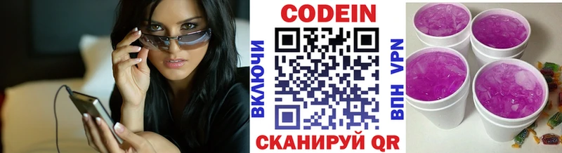 Кодеиновый сироп Lean напиток Lean (лин)  Краснослободск 